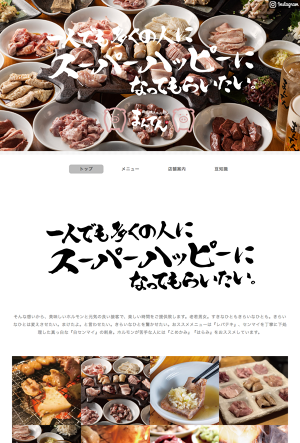 炭火焼きホルモンまんてん宇都宮店